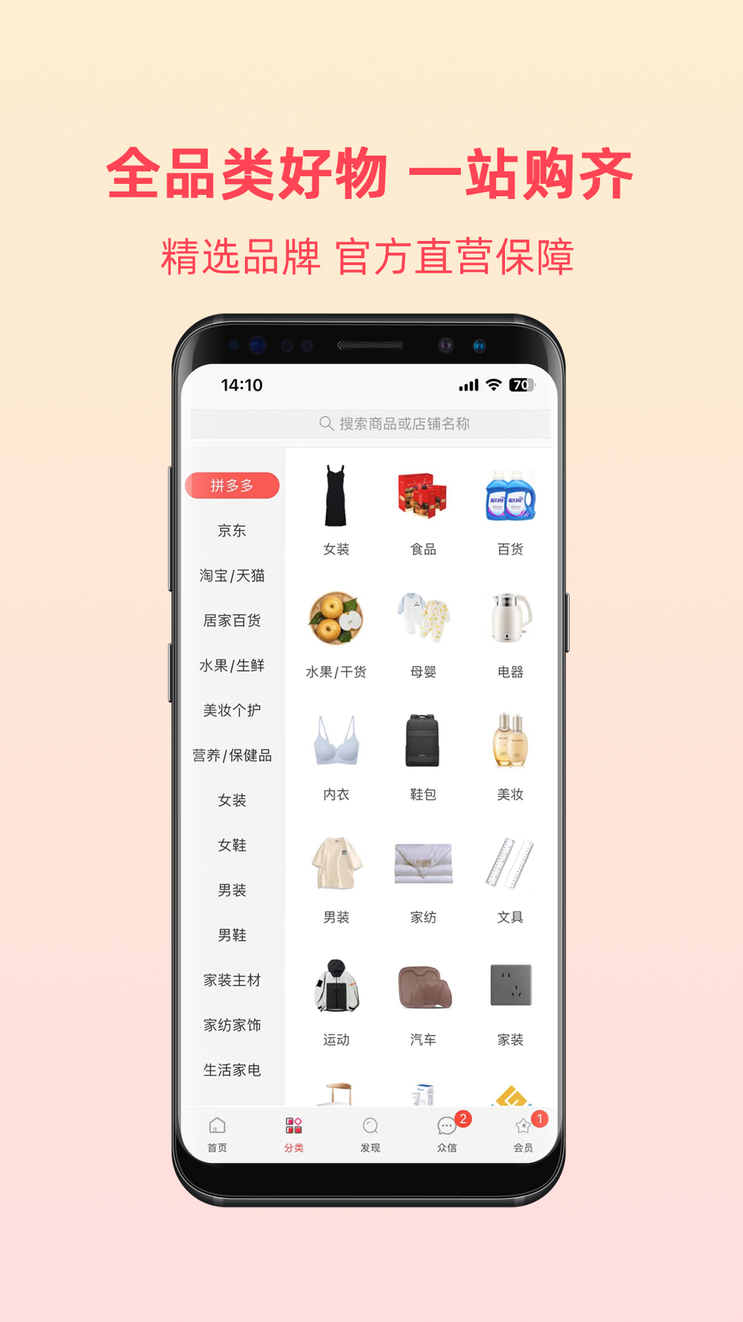 应用截图2预览