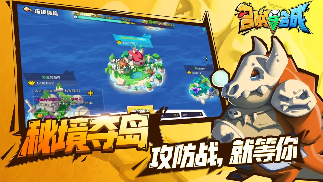 召喚與合成截圖預(yù)覽