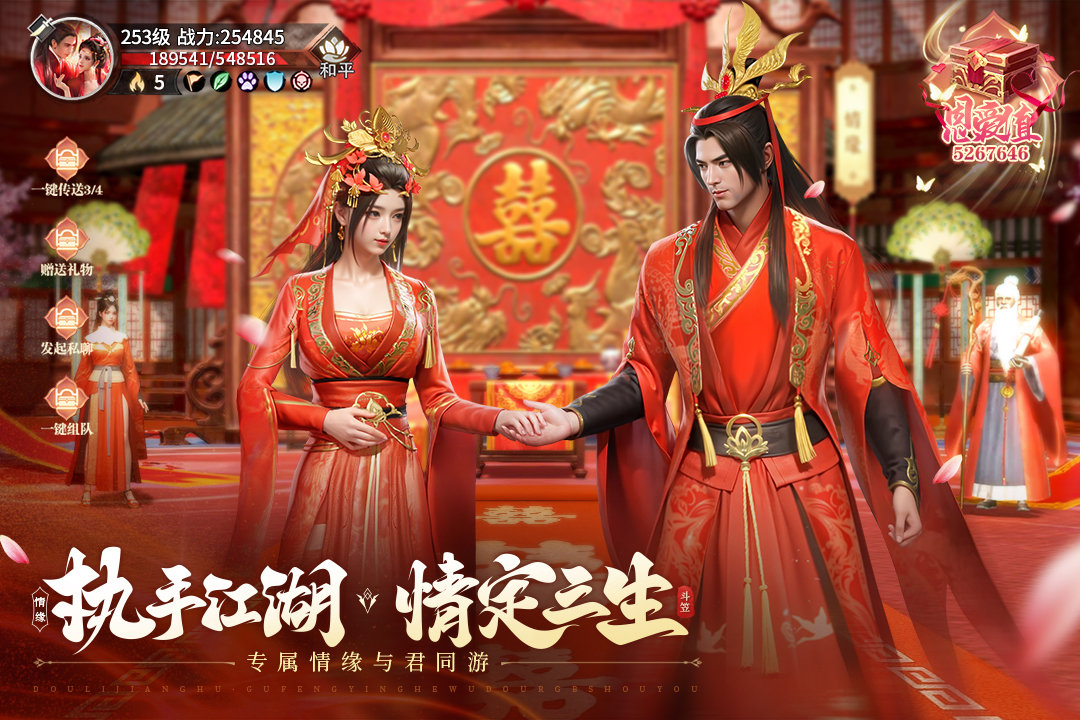 斗笠江湖截圖預(yù)覽