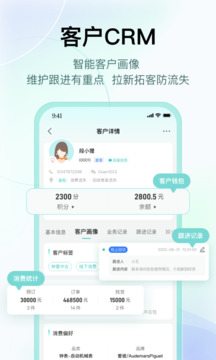 段小貍商家版截圖