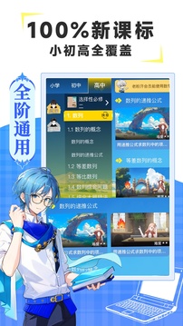 歐拉AI學(xué)截圖