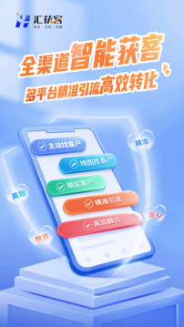 匯獲客截圖