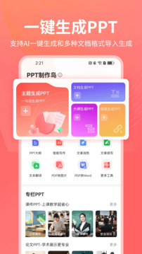 PPT制作島截圖