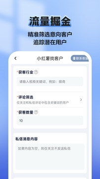 匯獲客截圖