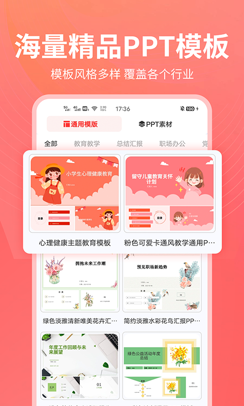 PPT制作島截圖預覽