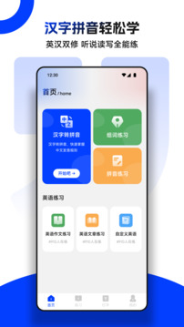 鍵盤打字練習(xí)截圖