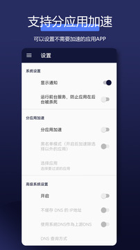 全能網(wǎng)絡(luò)加速器截圖