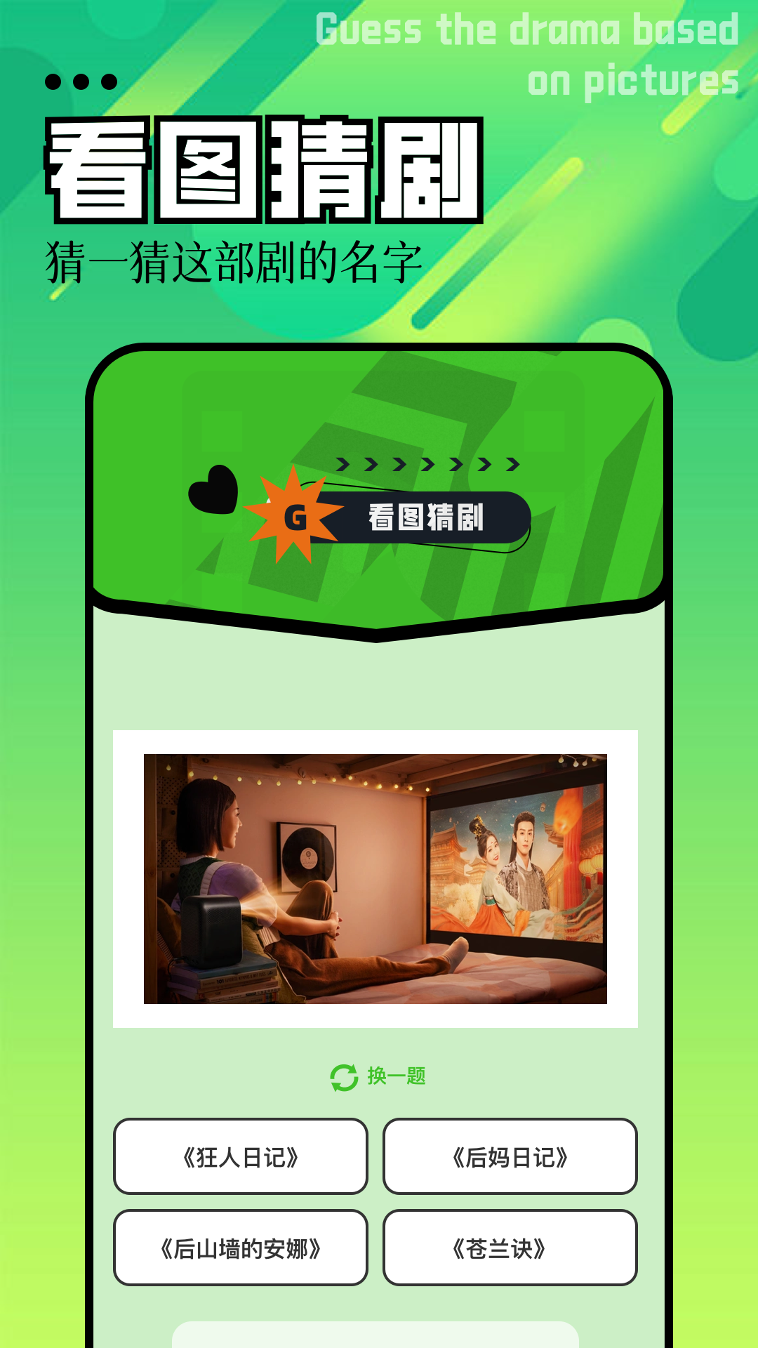 磁力播截圖預(yù)覽