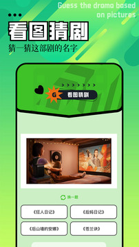 磁力播截圖