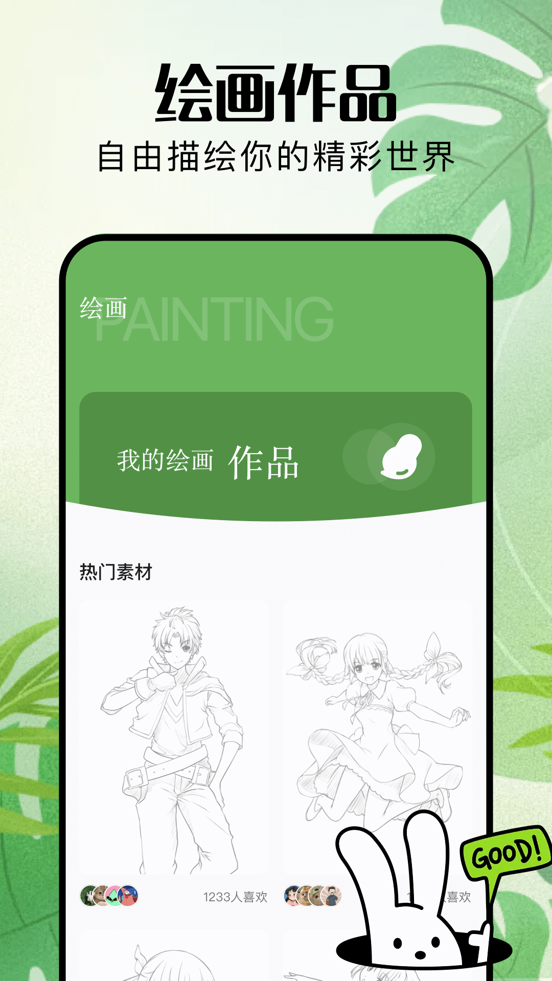 应用截图1预览