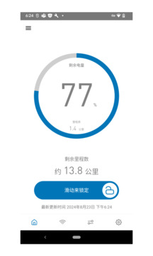 WHILL截圖