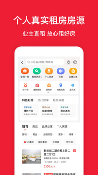 房天下截圖