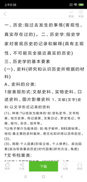 豆丁書(shū)房截圖