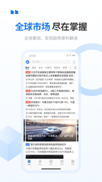 華爾街見聞截圖