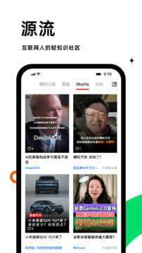 虎嗅截圖