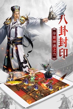 權(quán)御三國(guó)截圖