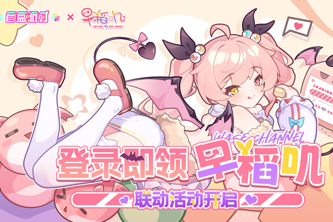 盲盒派對截圖預(yù)覽