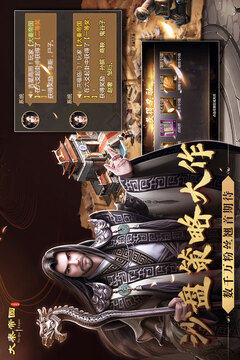 大秦帝國之帝國烽煙截圖