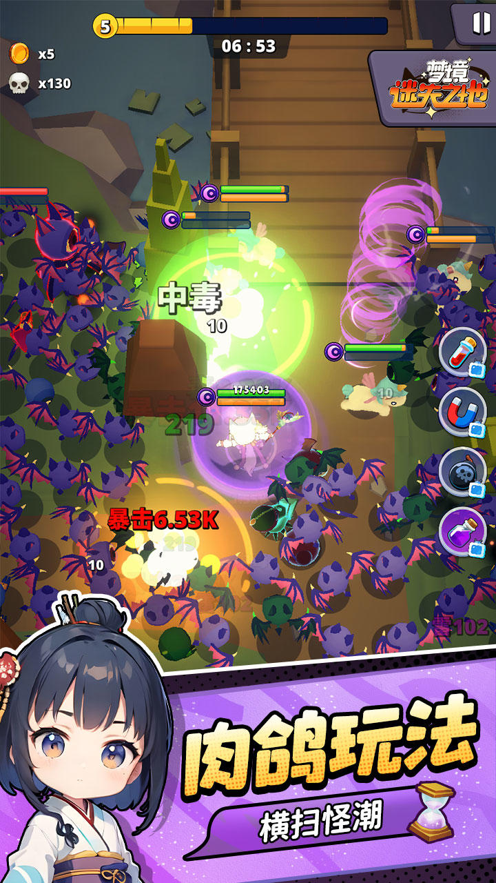 夢境-迷失之地手游截圖預覽