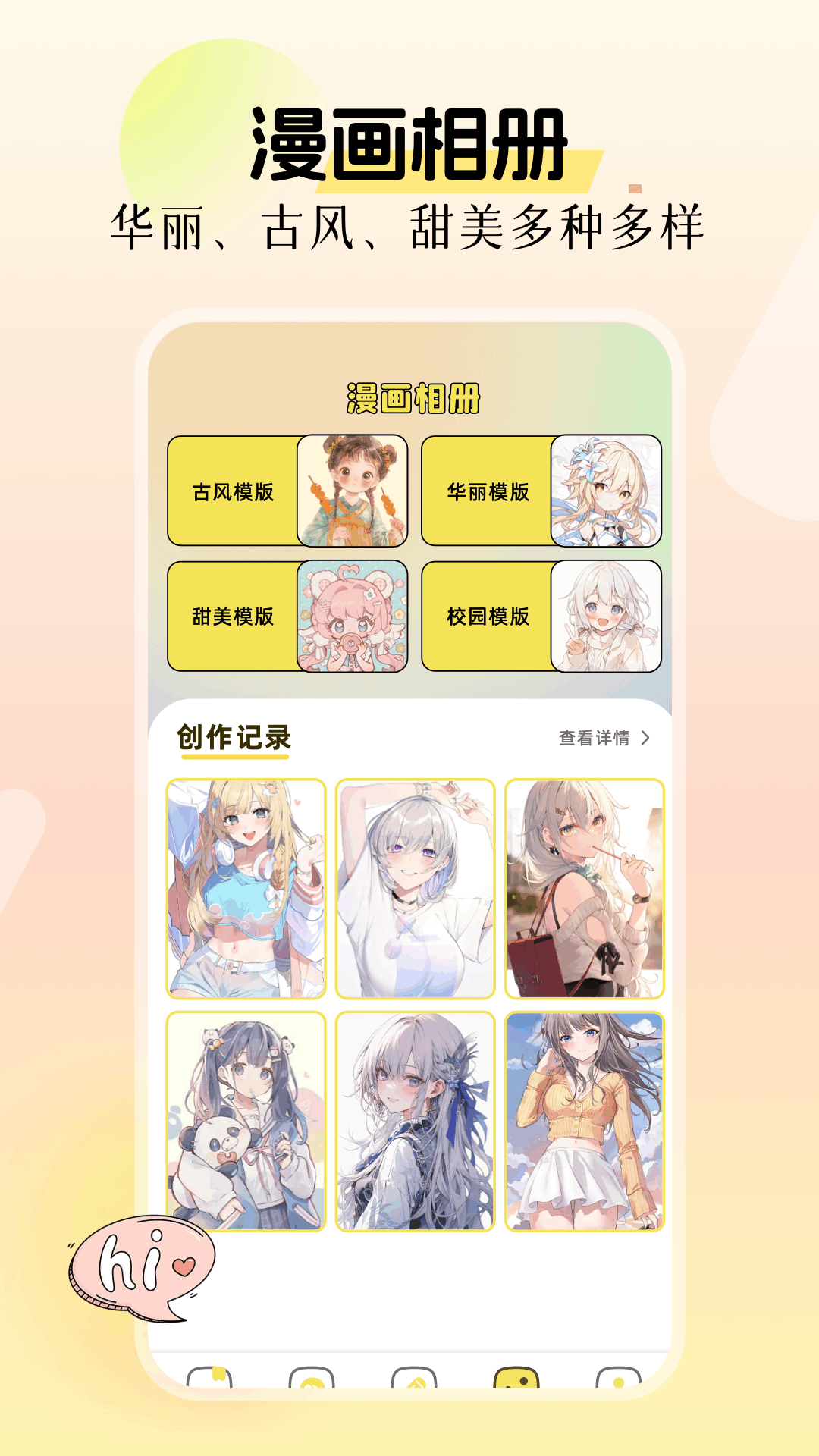 应用截图2预览