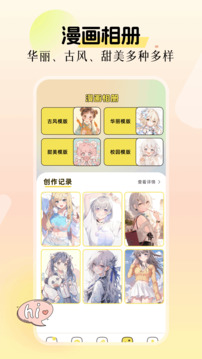 免耽漫畫截圖