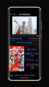 極光貍截圖搜劇截圖