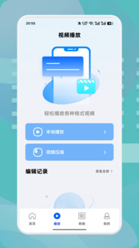 森林視頻截圖