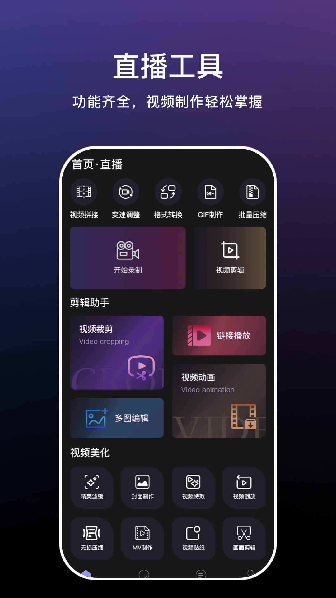 花海截圖預(yù)覽
