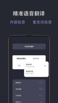 光氪實(shí)時(shí)翻譯截圖