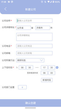 叮咚簽到管理版截圖