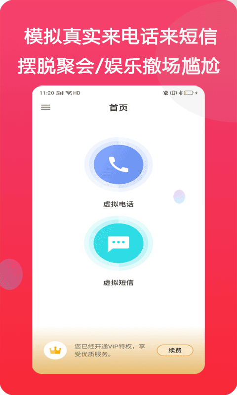 应用截图1预览