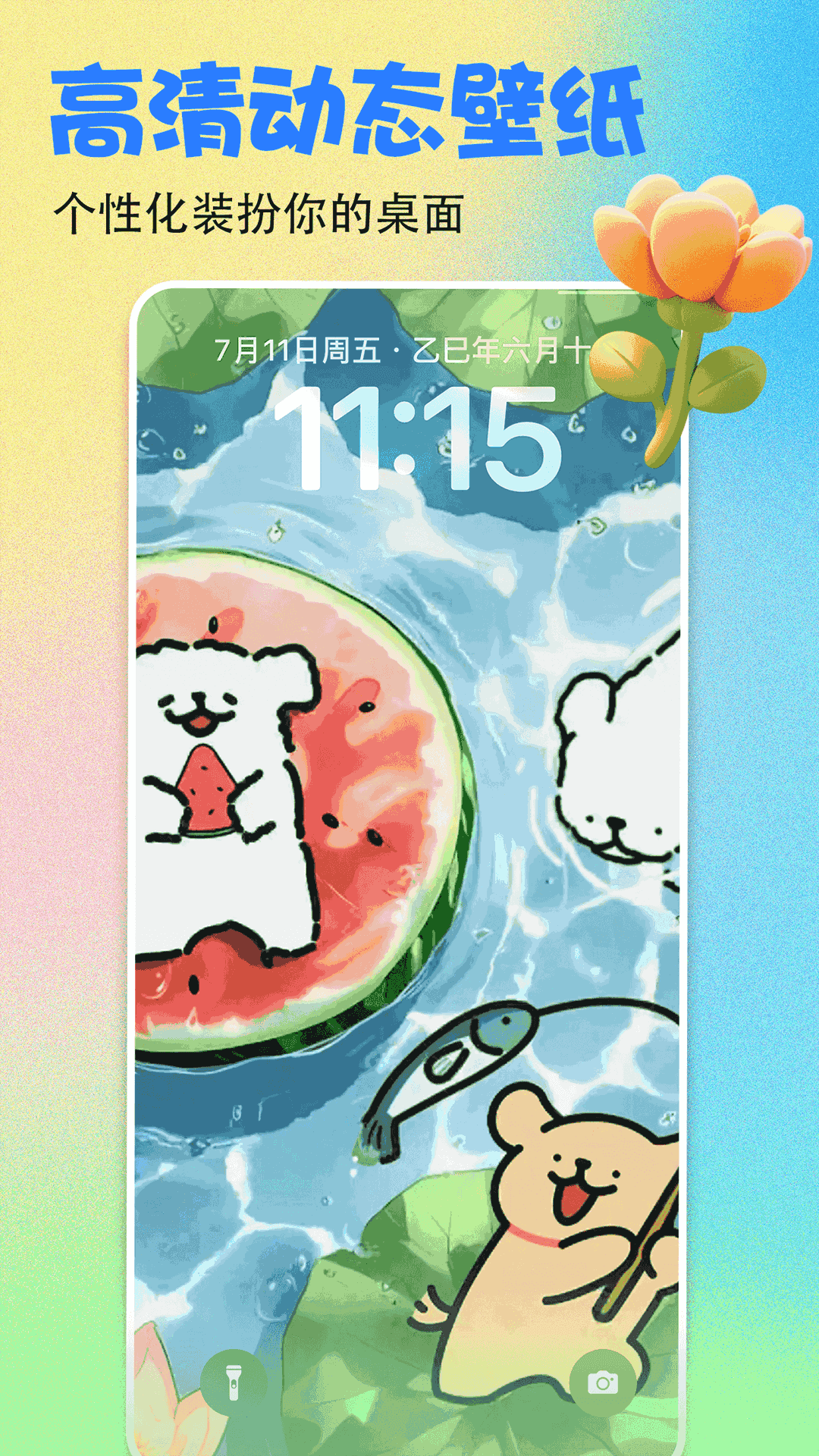 应用截图1预览
