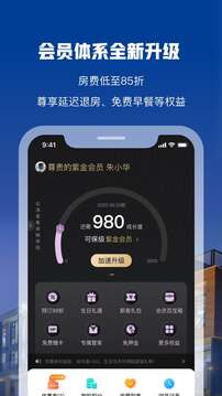 花筑旅行截圖