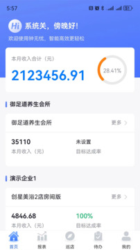 鐘無(wú)憂截圖