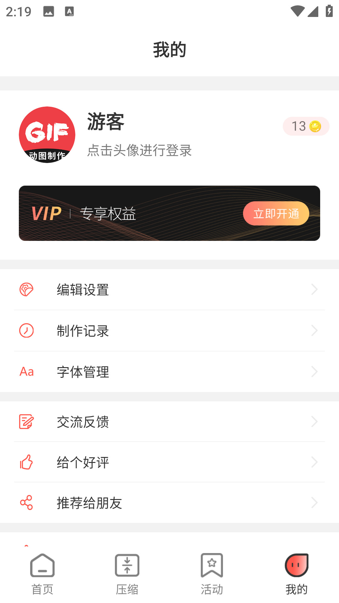 应用截图4预览