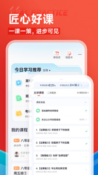 高途截圖