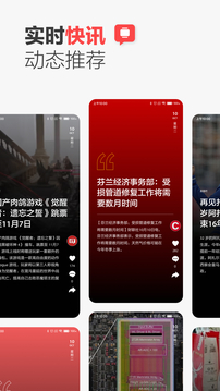ZAKER截圖