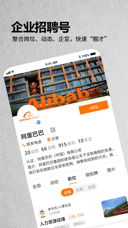 今日招聘截圖預(yù)覽