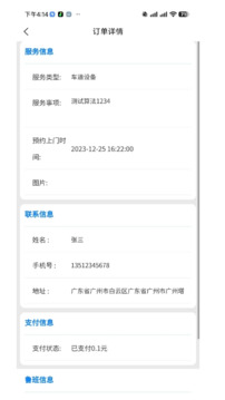 召喚魯班截圖