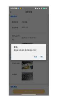 召喚魯班截圖
