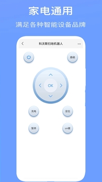 空調(diào)萬能遙控器截圖