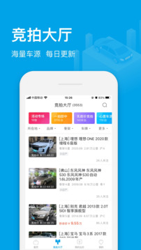 天天拍車經(jīng)銷商截圖