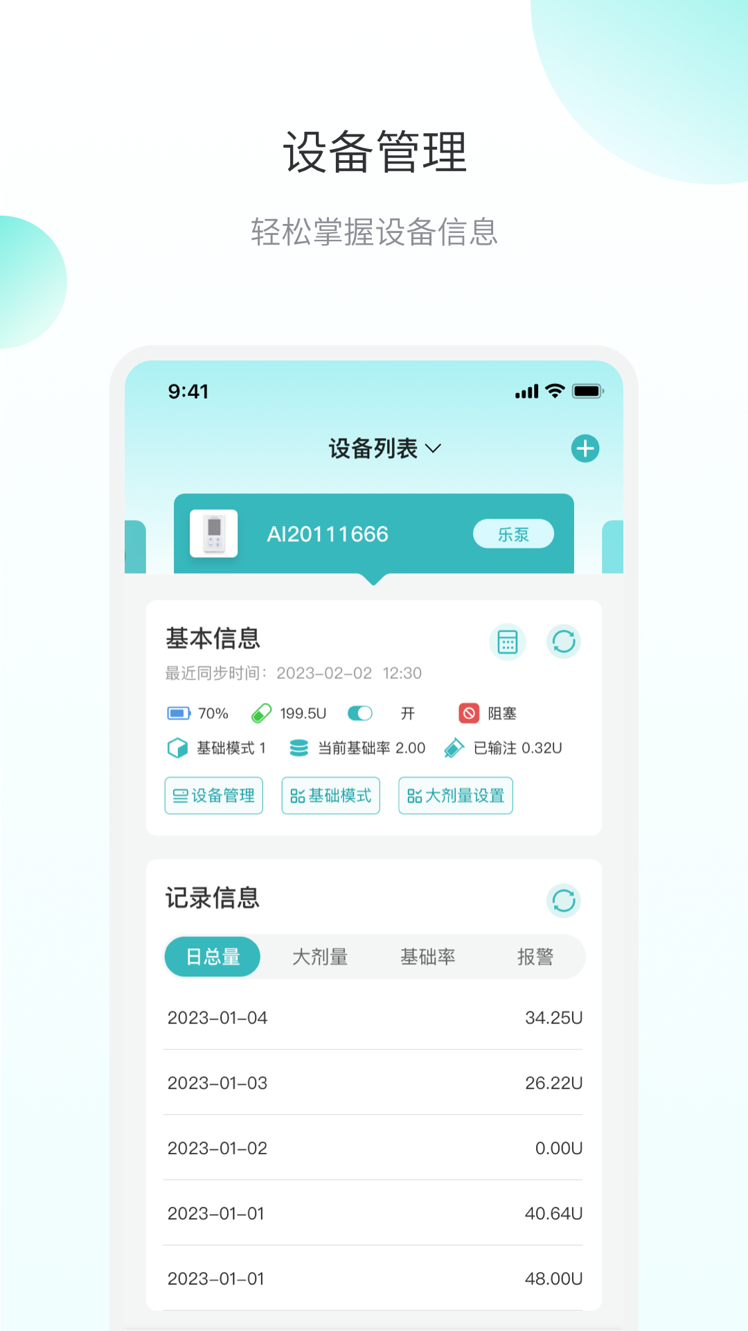 应用截图4预览