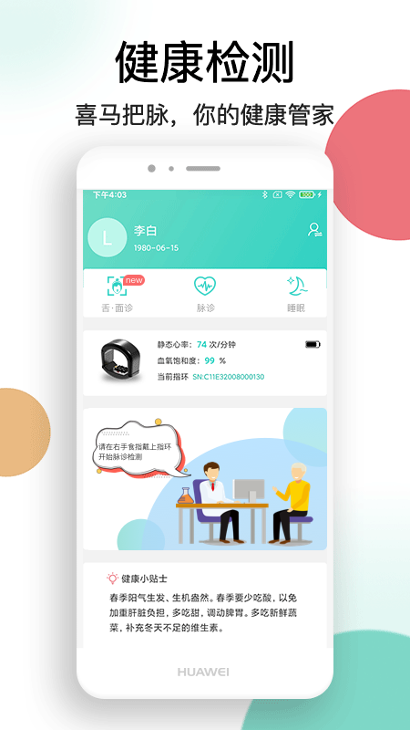 应用截图1预览