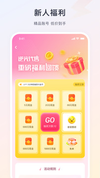 逆光代售截圖