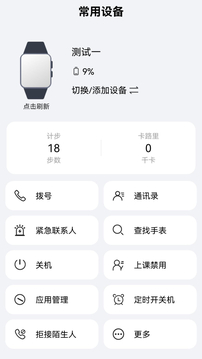 柚守護(hù)截圖