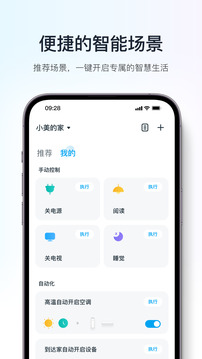 美的美居截圖