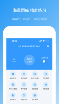 軟考真題截圖