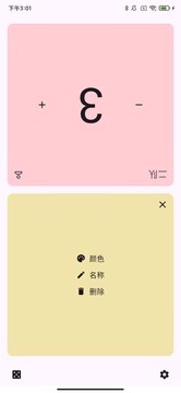 去天哩環(huán)截圖