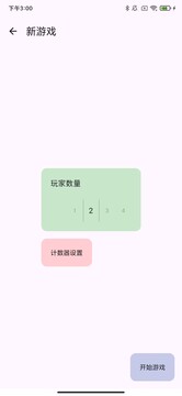 去天哩環(huán)截圖